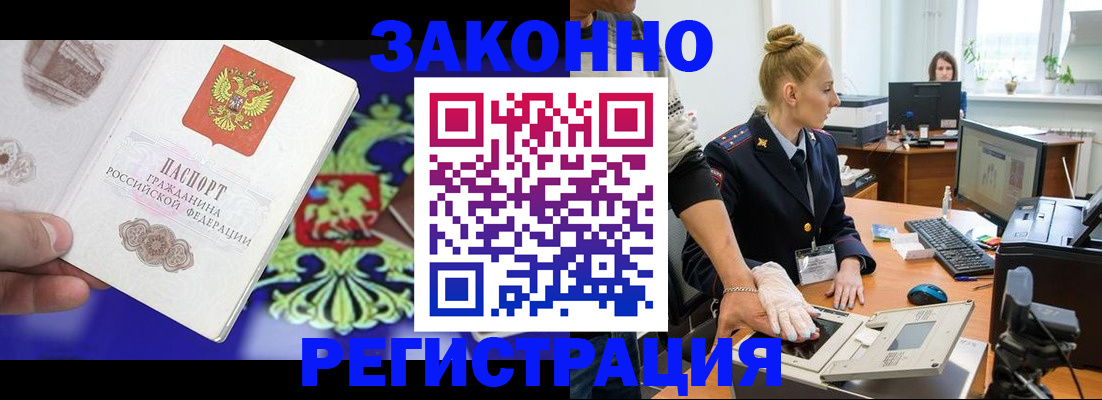 временная регистрация адрес в Фурманове