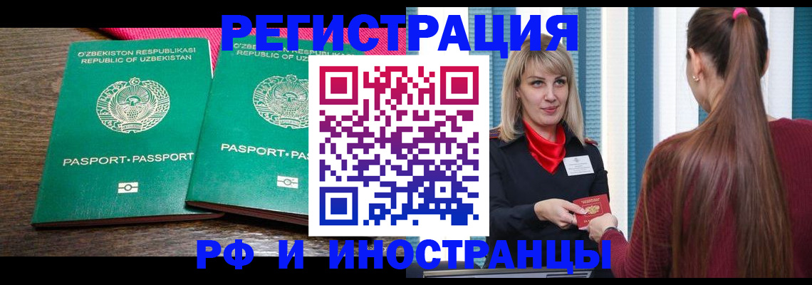 временная регистрация поиск в Фурманове